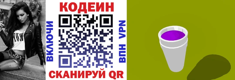 Кодеин Purple Drank  blacksprut вход  Петров Вал 