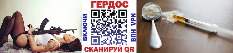 ГЕРОИН белый  Петров Вал 