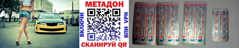 Метадон methadone  даркнет сайт  Петров Вал 