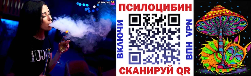 Псилоцибиновые грибы мухоморы  Петров Вал 